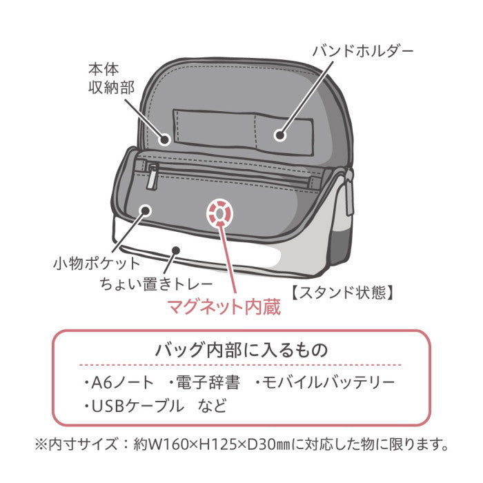 ユートリム スマ・スタ《utlim SMA・STA》   モバイル立つバッグインバッグ　Ｂ5　[全2色]  ソニック 　UT-4042