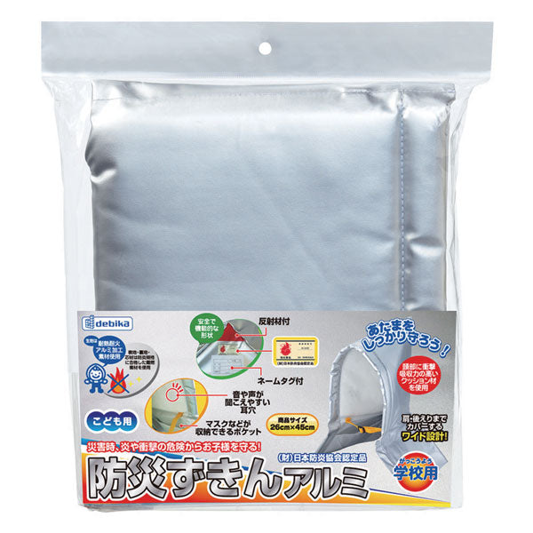 防災ずきん アルミ デビカ 143515　【取寄せ品】