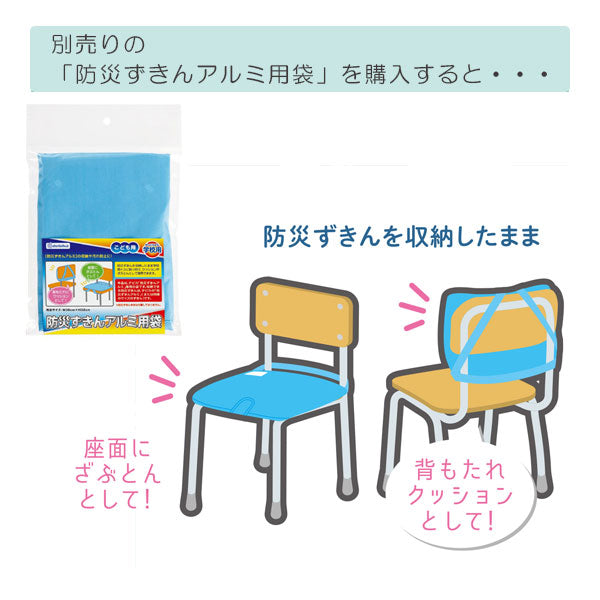 防災ずきん アルミ デビカ 143515　【取寄せ品】