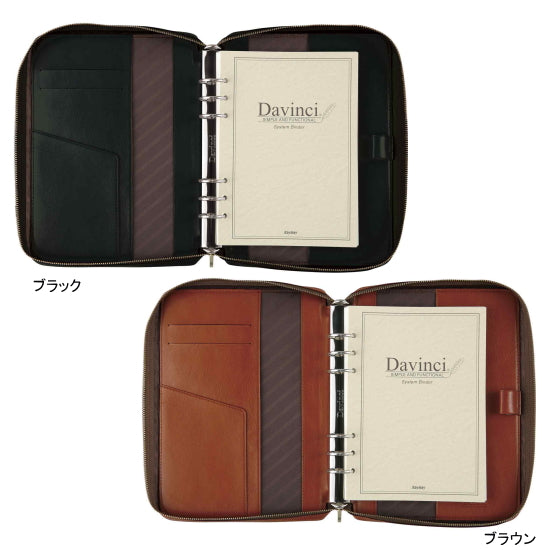 ダ・ヴィンチシステム手帳      <A5/リング径25mm/ ラウンドファスナータイプ >     レイメイ藤井 DSA3001