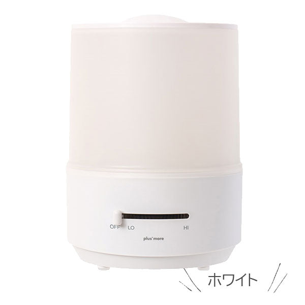 Plus+ more 上部給水 超音波式アロマ加湿器 [全2色] PBAHF002 ライフオンプロダクツ/キングジム