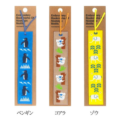 刺繍のしおり アニマルズ [全3種類] トコナッツ TB-206 ［M便 1/60］