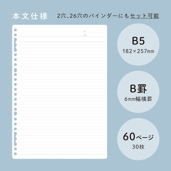 リングノート 「ラセーノ」 専用ルーズリーフ B5サイズ キングジム 401-50 [M便 1/4]