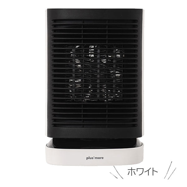 Plus+ more 首振り機能付き セラミックヒーター＆ファン [全2色] ライフオンプロダクツ/キングジム PBAWA001