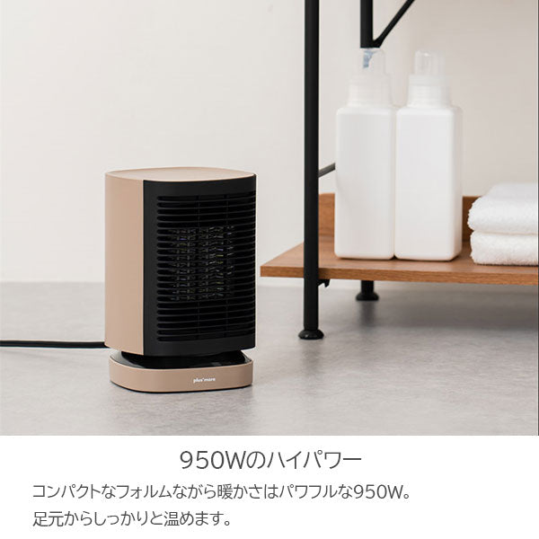 Plus+ more 首振り機能付き セラミックヒーター＆ファン [全2色] ライフオンプロダクツ/キングジム PBAWA001