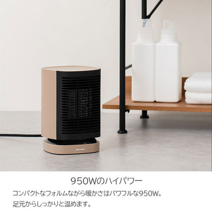 Plus+ more 首振り機能付き セラミックヒーター＆ファン [全2色] ライフオンプロダクツ/キングジム PBAWA001