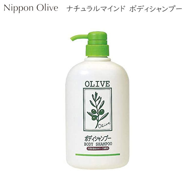 ナチュラルマインド　ボディシャンプー 800ml 日本オリーブ　0400-017