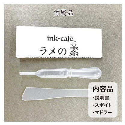 ink-caf? ラメの素 [グリッター] 呉竹 　ECF160-525