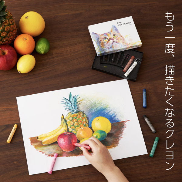 限定 アートクレヨン8色セット (スケッチブック付き) ぺんてる PTAC-8SB