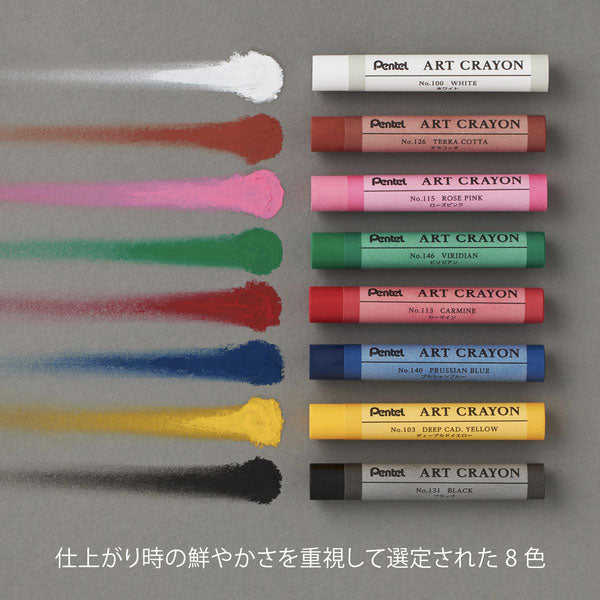 限定 アートクレヨン8色セット (スケッチブック付き) ぺんてる PTAC-8SB