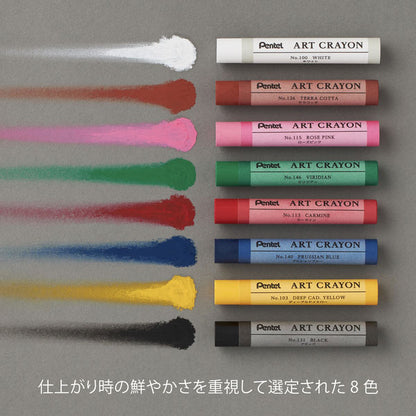 限定 アートクレヨン8色セット (スケッチブック付き) ぺんてる PTAC-8SB