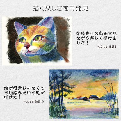 限定 アートクレヨン8色セット (スケッチブック付き) ぺんてる PTAC-8SB