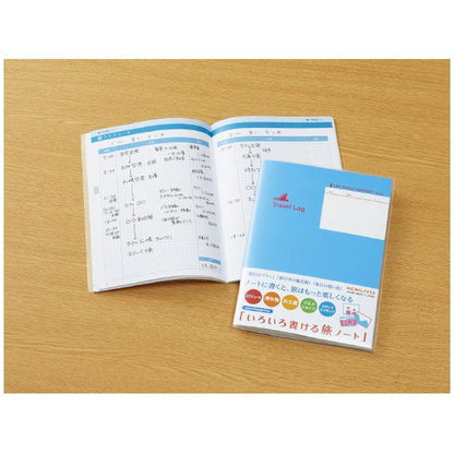 いろいろ書ける旅ノート　LES-Ｔ103　 コクヨ