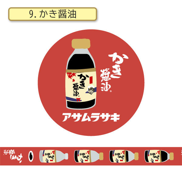 アサムラサキ×うさぎやコラボ マスキングテープ [全3種] カモ井加工紙 オリジナルMT-5