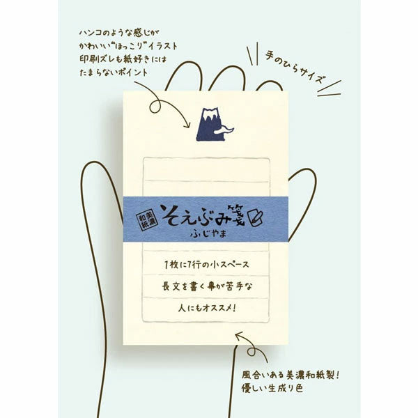 大手まんぢゅう×うさぎやコラボ そえぶみ箋 古川紙工 ULH-09 [M便 1/12]