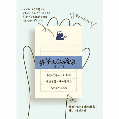 大手まんぢゅう×うさぎやコラボ そえぶみ箋 古川紙工 ULH-09 [M便 1/12]