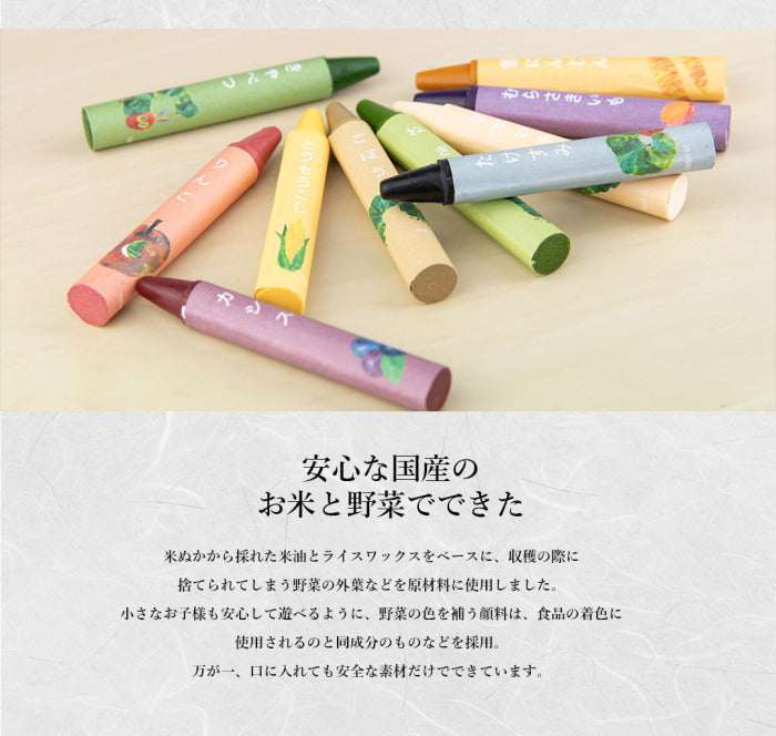おやさい　クレヨンぬりえセット　はらぺこあおむし　DENTRA DT-CN01