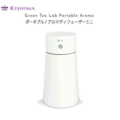 Green Tea LAB.　ポータブル アロマディフューザー ミニ キシマ 　KNA88102