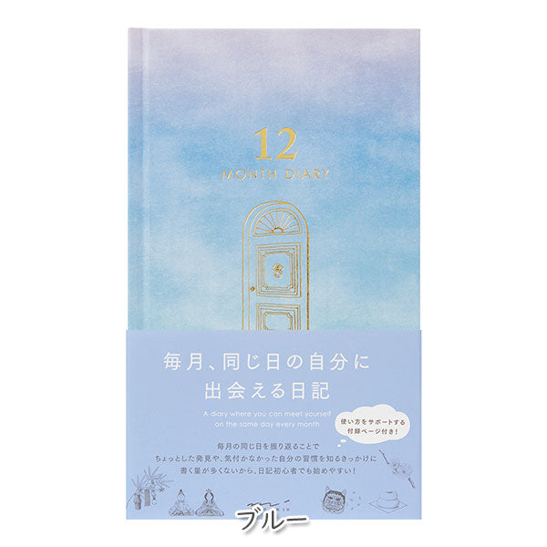 見開き12ヵ月連用 [扉] [全3色] デザインフィル(ミドリ) 28-12*** [M便 1/4]
