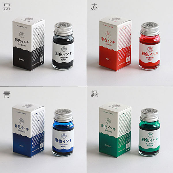 ギター 彩色インキ 12ml [全8色] 寺西化学工業 SAS-12ML-T
