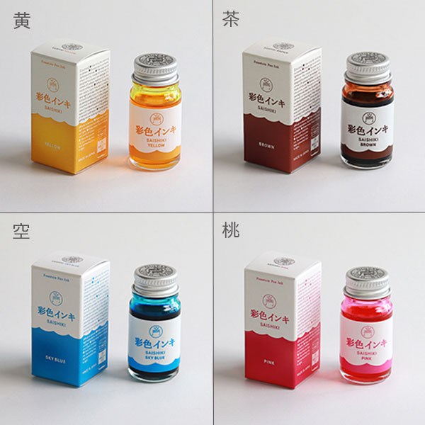 ギター 彩色インキ 12ml [全8色] 寺西化学工業 SAS-12ML-T