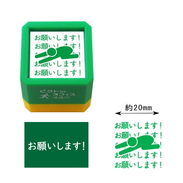 ピクト DE オフィス 浸透印 [全9種類]  こどものかお 　1591-00*