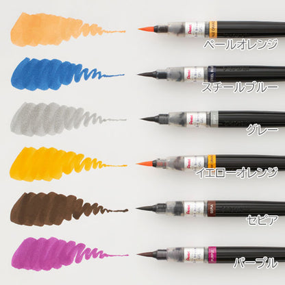 カラフル筆ペン アートブラッシュ/Art brush [全24色] カートリッジ式 ぺんてる XGFL [M便 1/15]