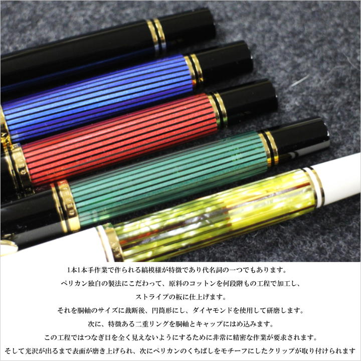 スーベレーンシリーズ　M400　ペリカン/Pelikan　細字