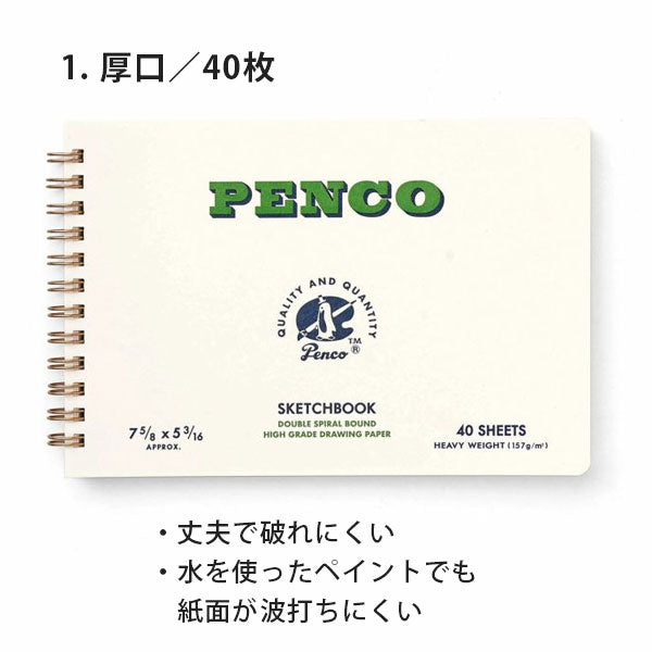 ペンコ スケッチブック B6 並口 厚口 [全2種] ハイタイド CN18 [M便 1/4]