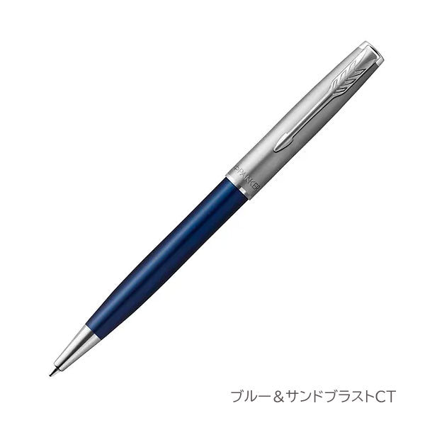 PARKER ソネット《SONNET》ボールペン サンドブラスト［全6色］M(中字) 保証書・化粧箱付き付 パーカー 21-46***Z/21-69***【送料無料※】