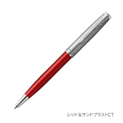 PARKER ソネット《SONNET》ボールペン サンドブラスト［全6色］M(中字) 保証書・化粧箱付き付 パーカー 21-46***Z/21-69***【送料無料※】