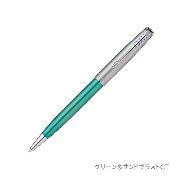 PARKER ソネット《SONNET》ボールペン サンドブラスト［全6色］M(中字) 保証書・化粧箱付き付 パーカー 21-46***Z/21-69***【送料無料※】