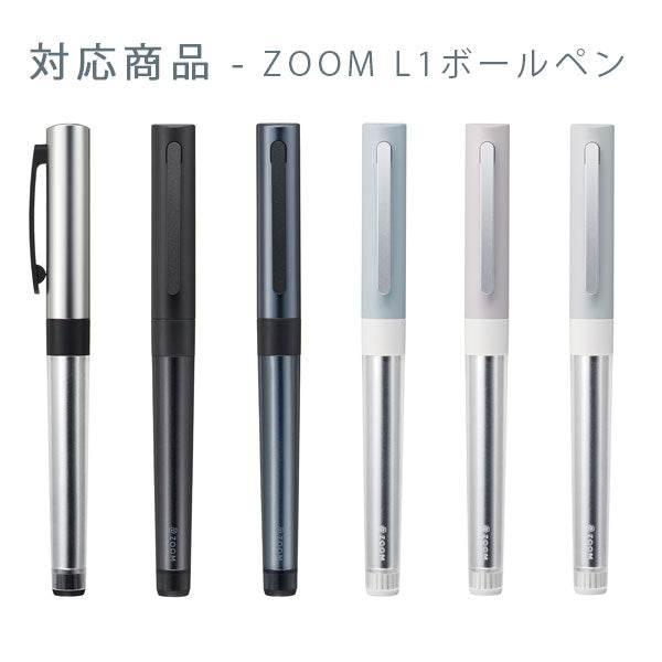 ZOOM 【ズーム】油性ボールペン リフィル C1/L1用 替芯 [0.5mm 0.7mm] トンボ鉛筆 BR-ZK