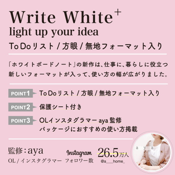 ホワイトボードノート　Write White+　A5タイプ [全2色]  学研ステイフル　BD120**　[M便 1/2]