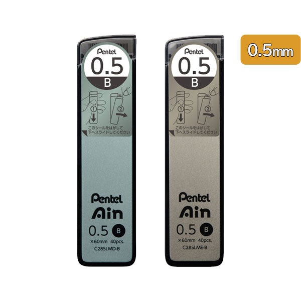 *11/6原田*ぺんてるAin シャープペン替芯 クールニュアンス 0.5mm/B [全2色] ぺんてる 100-C285LM*-B【ネコポス可】[M便 1/30]