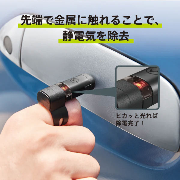 静電気除去ツール《アンスタッチ》anstouch [リングタイプ] キングジム AST20-BK  [M便 1/3]
