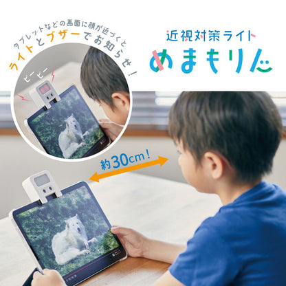 近視対策ライト めまもりん キングジム HR10-W　【取寄せ品】