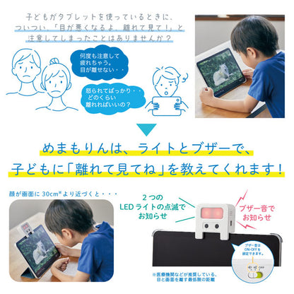 近視対策ライト めまもりん キングジム HR10-W　【取寄せ品】