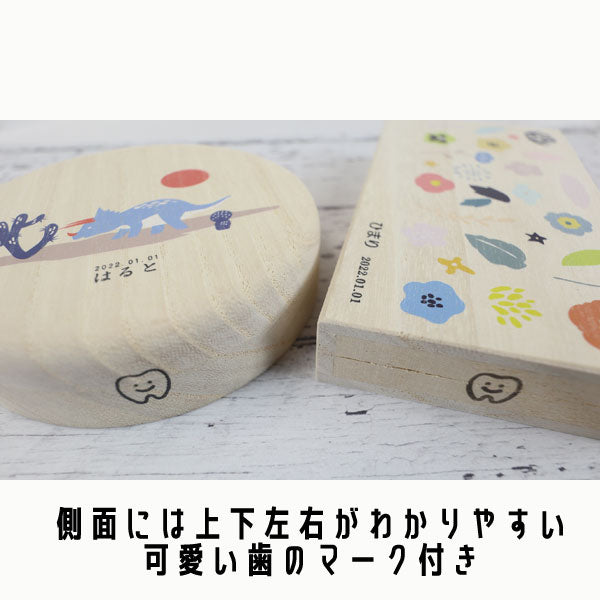 乳歯ケース 円形 [全５柄 / オリジナル] 名入れ可能 NCﾏﾙ