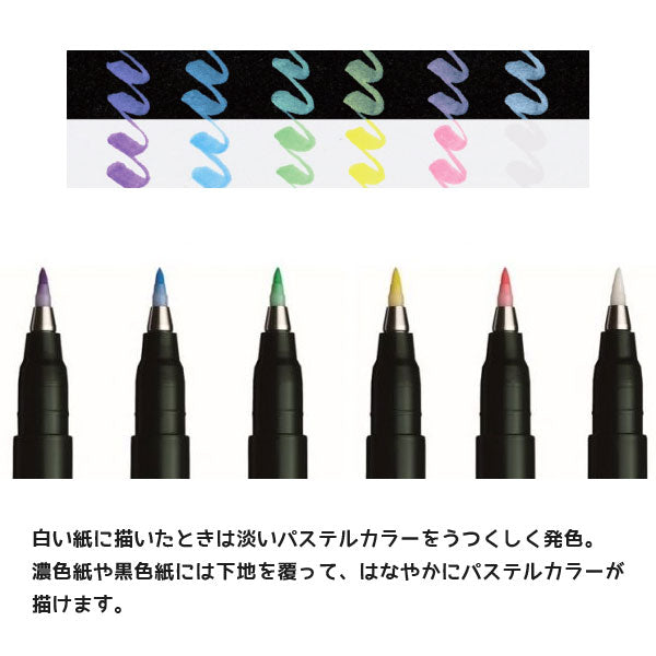 水性マーキングペン 筆之助しなやか仕立て パステル 全6色セット トンボ鉛筆 WS-BS6C [M便 1/2]