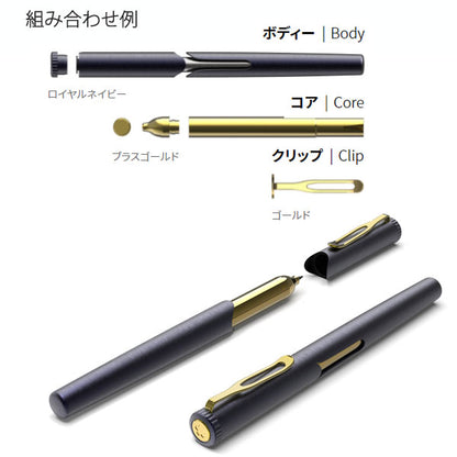 サクラ　クラフトラボ　006　Body ボディ　 組み立てるゲルインキボールペン用　サクラクレパス 　LGB006BDY