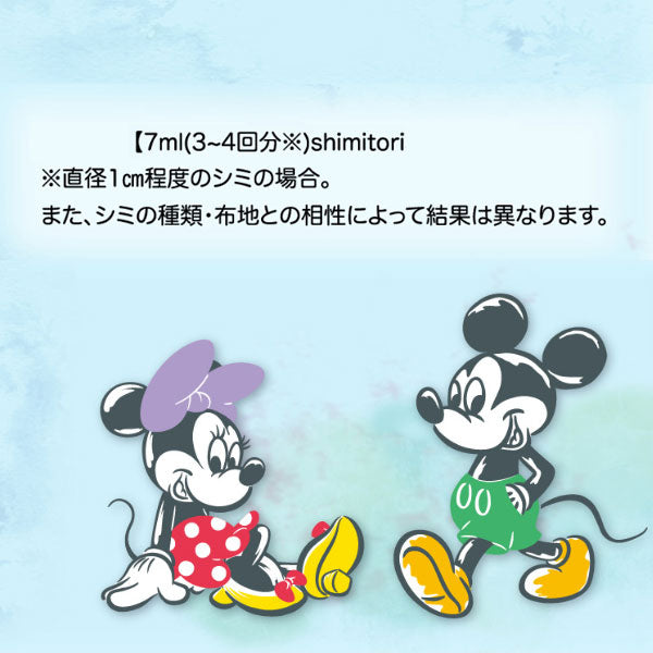 shimitori -衣類シミトリ- カートリッジ Disney [ニモ/アリエル] エポックケミカル 7**-0180