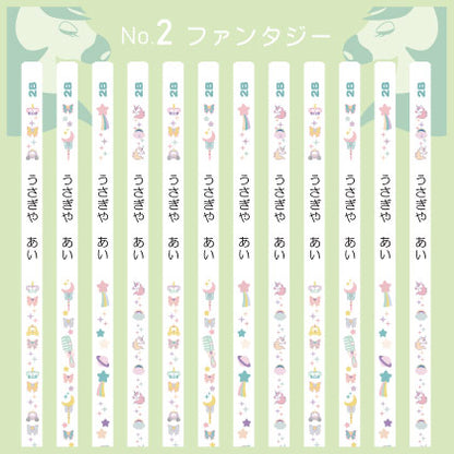 うさぎやオリジナル名入れ鉛筆 「プチラパン＜ウッド＞」2B　1ダース（12本）えんぴつ【ネコポス送料無料】
