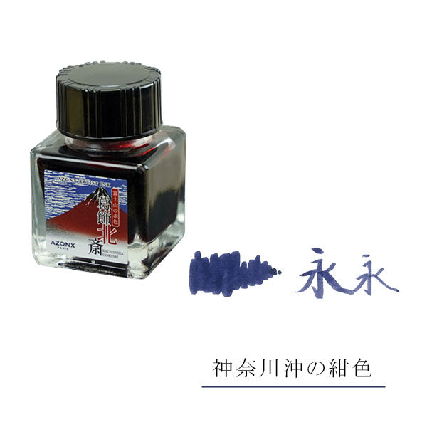 AZONX ARTIST INK アゾンアーティストインク [全2色] 20ml セキセイ 160-AX-854