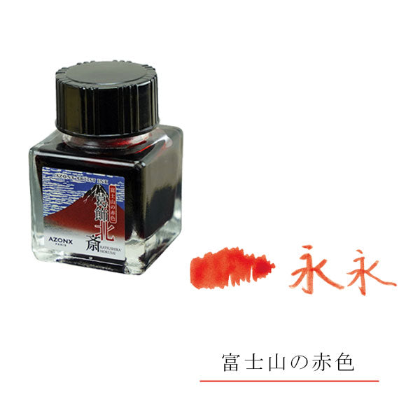 AZONX ARTIST INK アゾンアーティストインク [全2色] 20ml セキセイ 160-AX-854