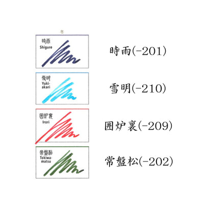四季織　《十六夜の夢-冬-》　全４色　 セーラー万年筆　万年筆用ボトルインク　ＳＨＩＫＩＯＲＩ　13-1008-2**