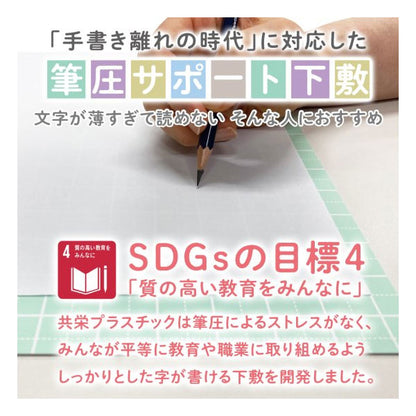 しっかりシタ字キ A4 [全5色] 筆圧サポート下敷 共栄プラスチック SHS-A4-01〜05 [M便 1/10]