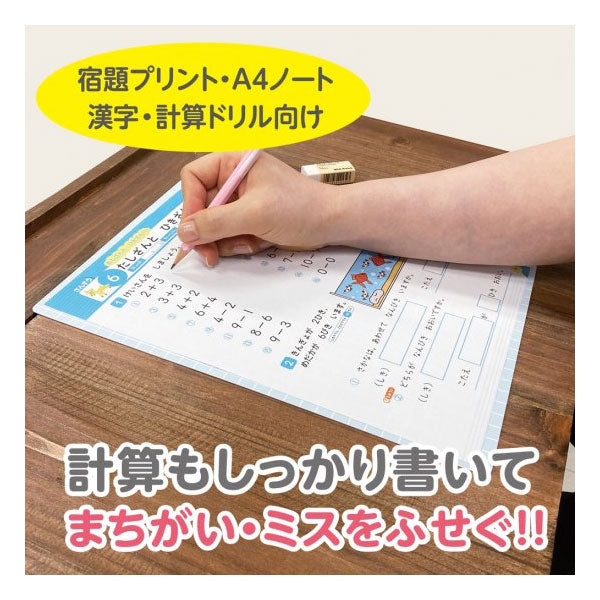 しっかりシタ字キ A4 [全5色] 筆圧サポート下敷 共栄プラスチック SHS-A4-01〜05 [M便 1/10]