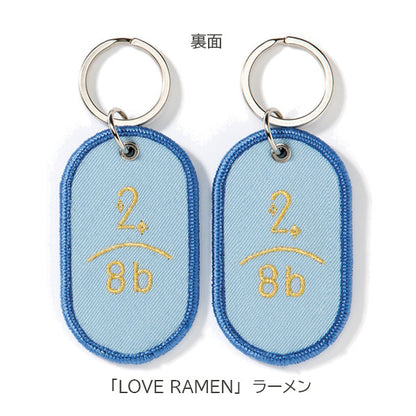 2/8b PAIR KEY RING〈FAVORITE FOOD series〉 ペア キーリング [全12種] いろは出版 GKBB  [M便 1/6]