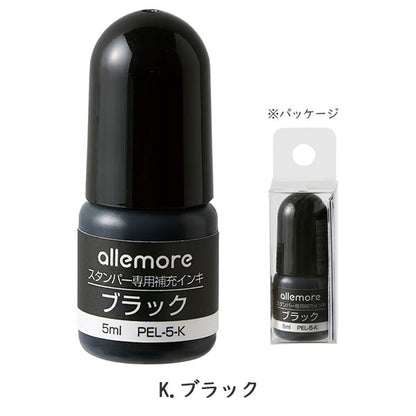 allemore (アレモア) スタンパー専用補充インキ [全2色] シヤチハタ PEL-5-K/BR/H [M便 1/45]